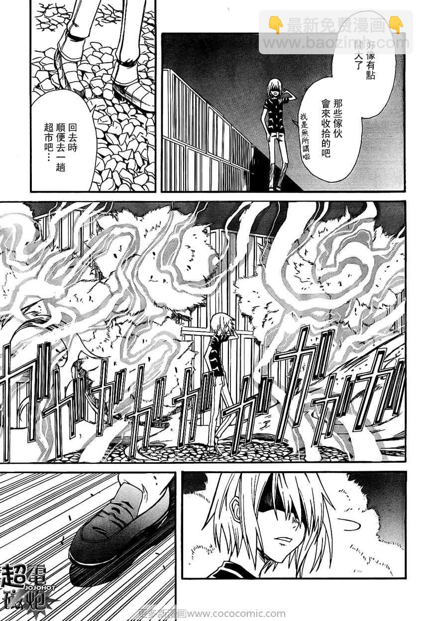 第23话30