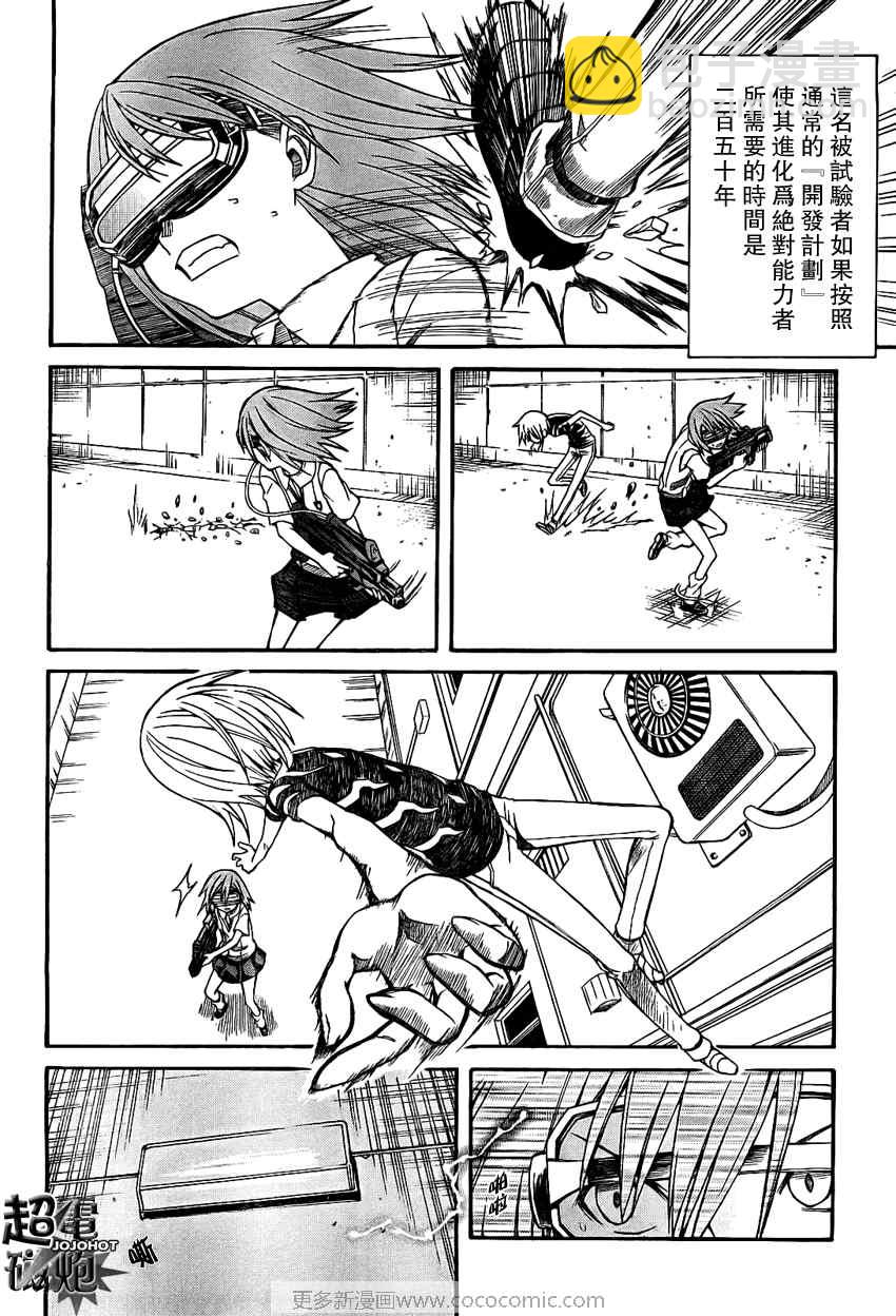 第23话5