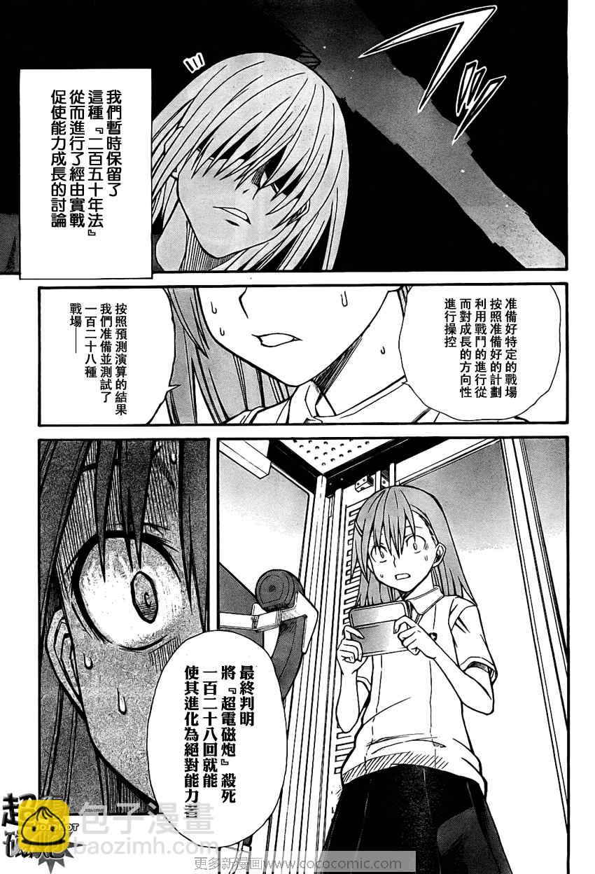 第23话6