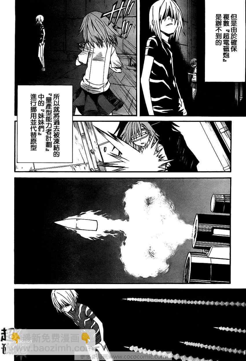 第23话7