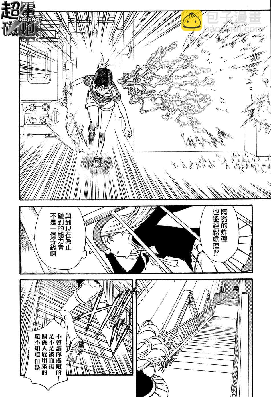 第26话15