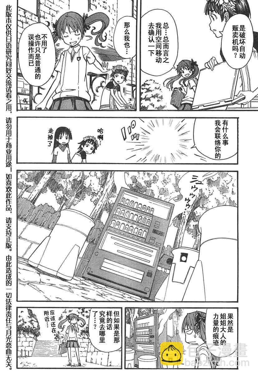 第31话10