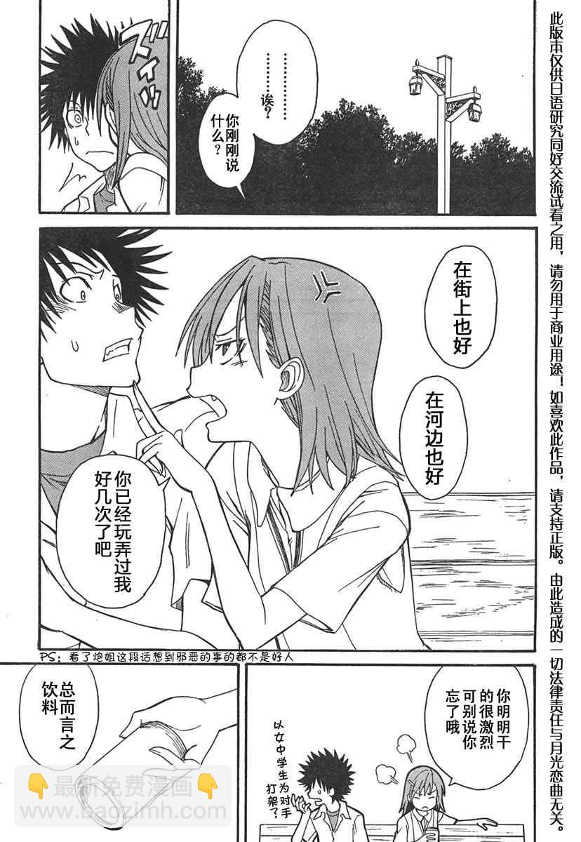 第31话13