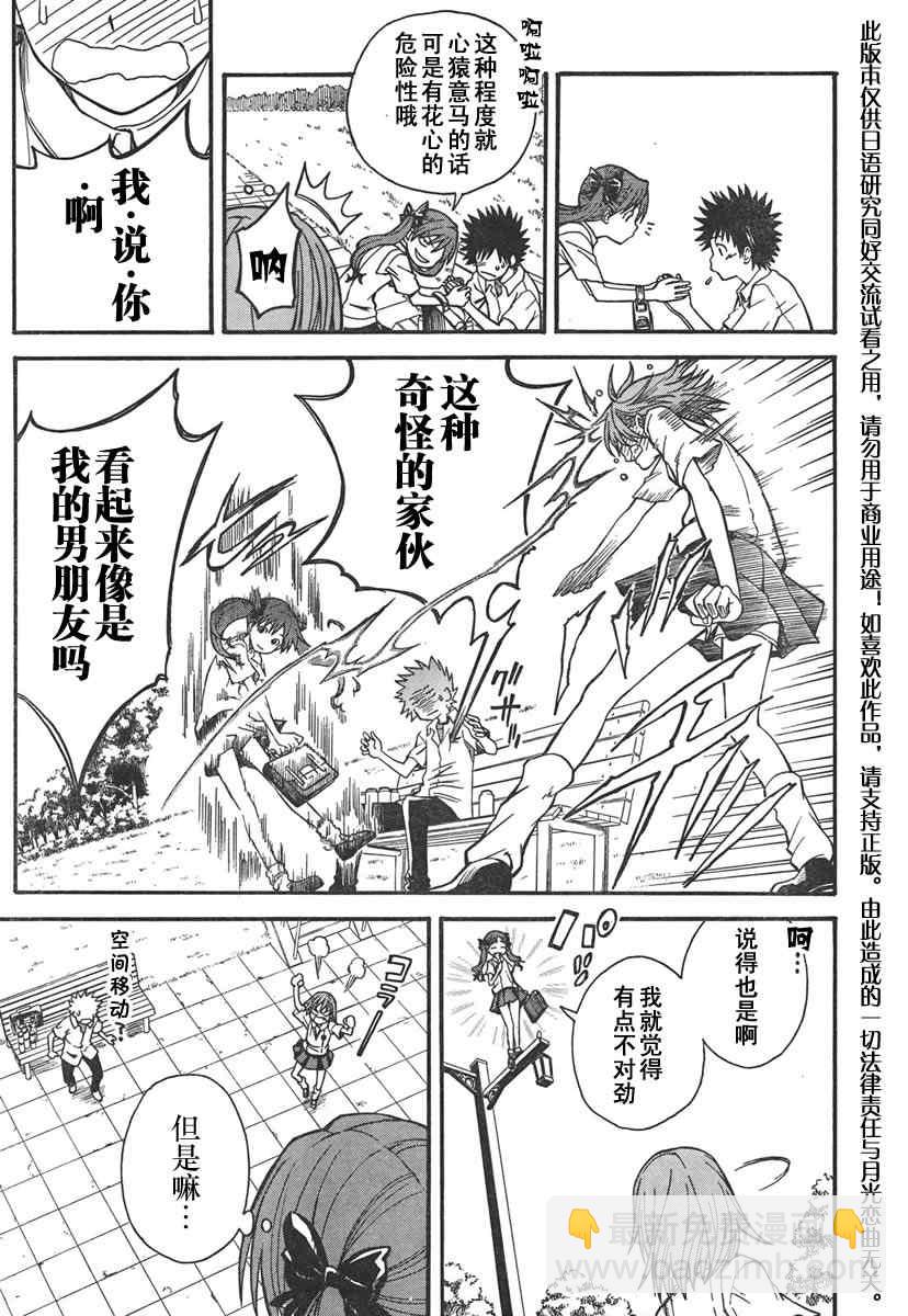 第31话17