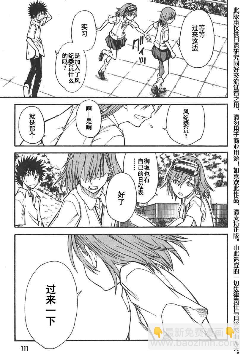 第31话23