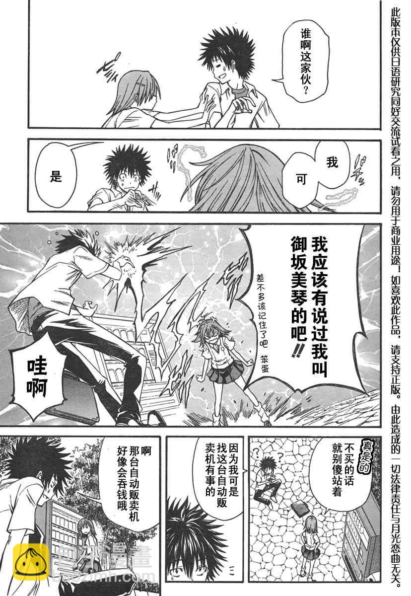 第31话3