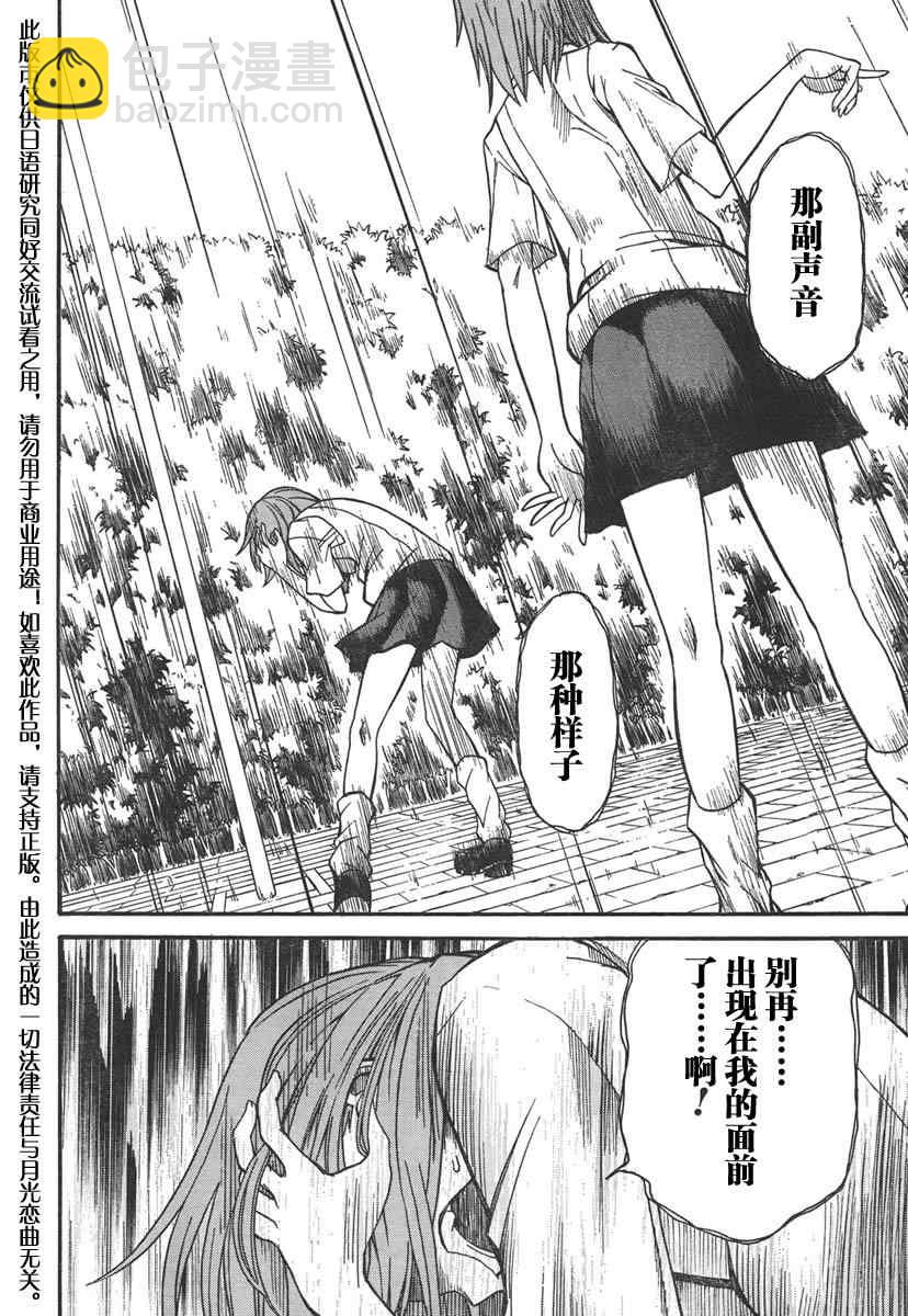 第31话30