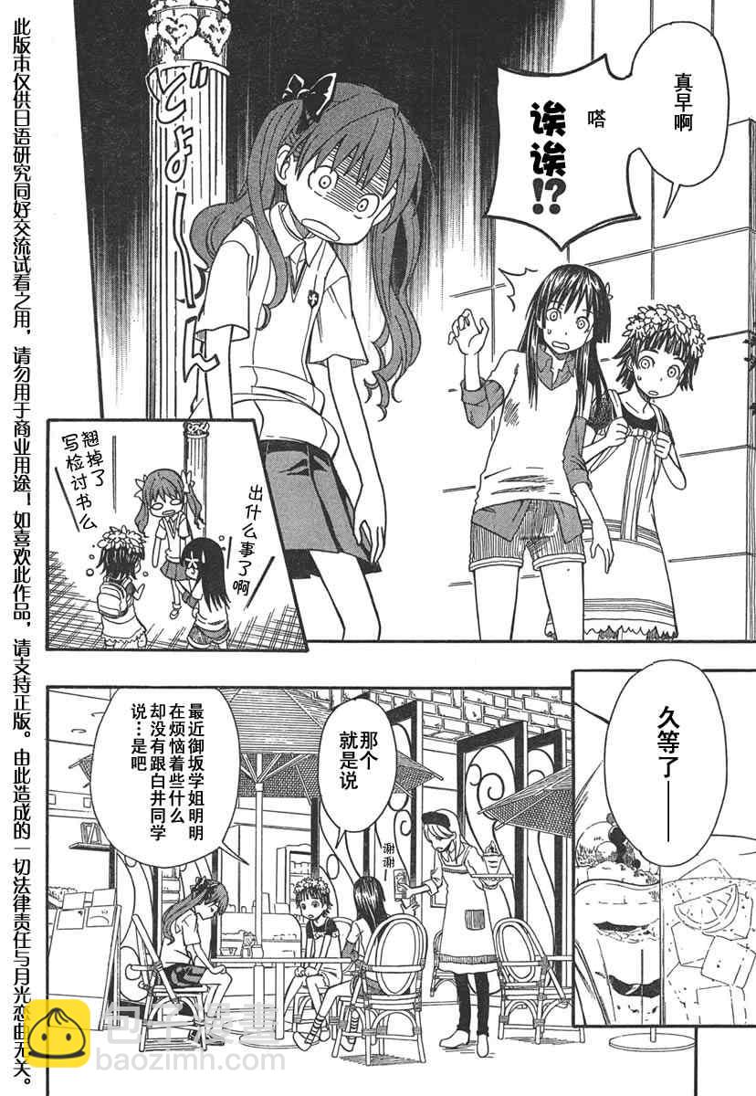 第31话6