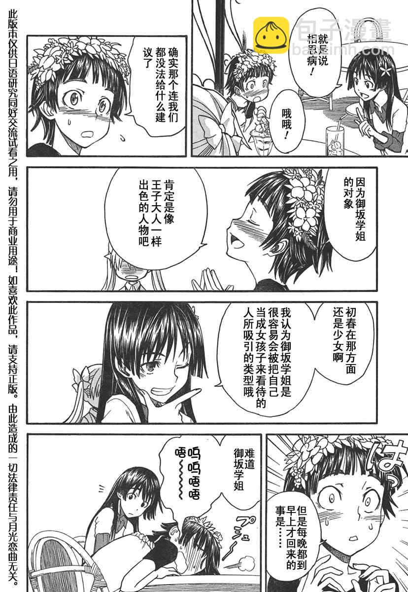 第31话8