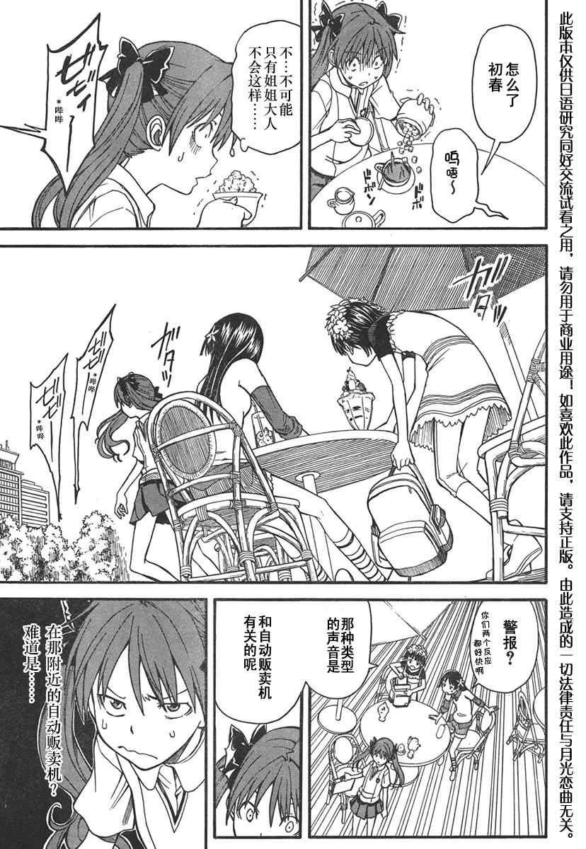 第31话9