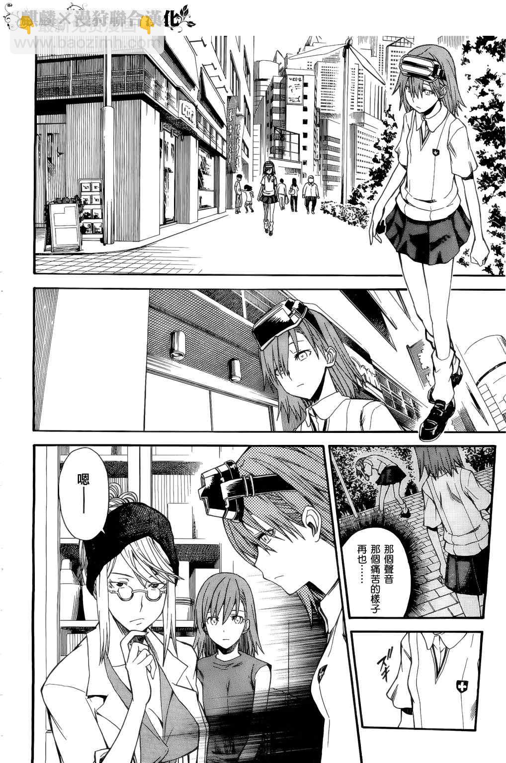 第33话3