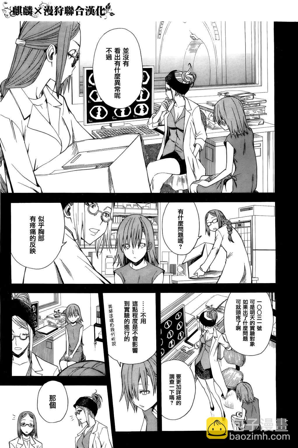 第33话4