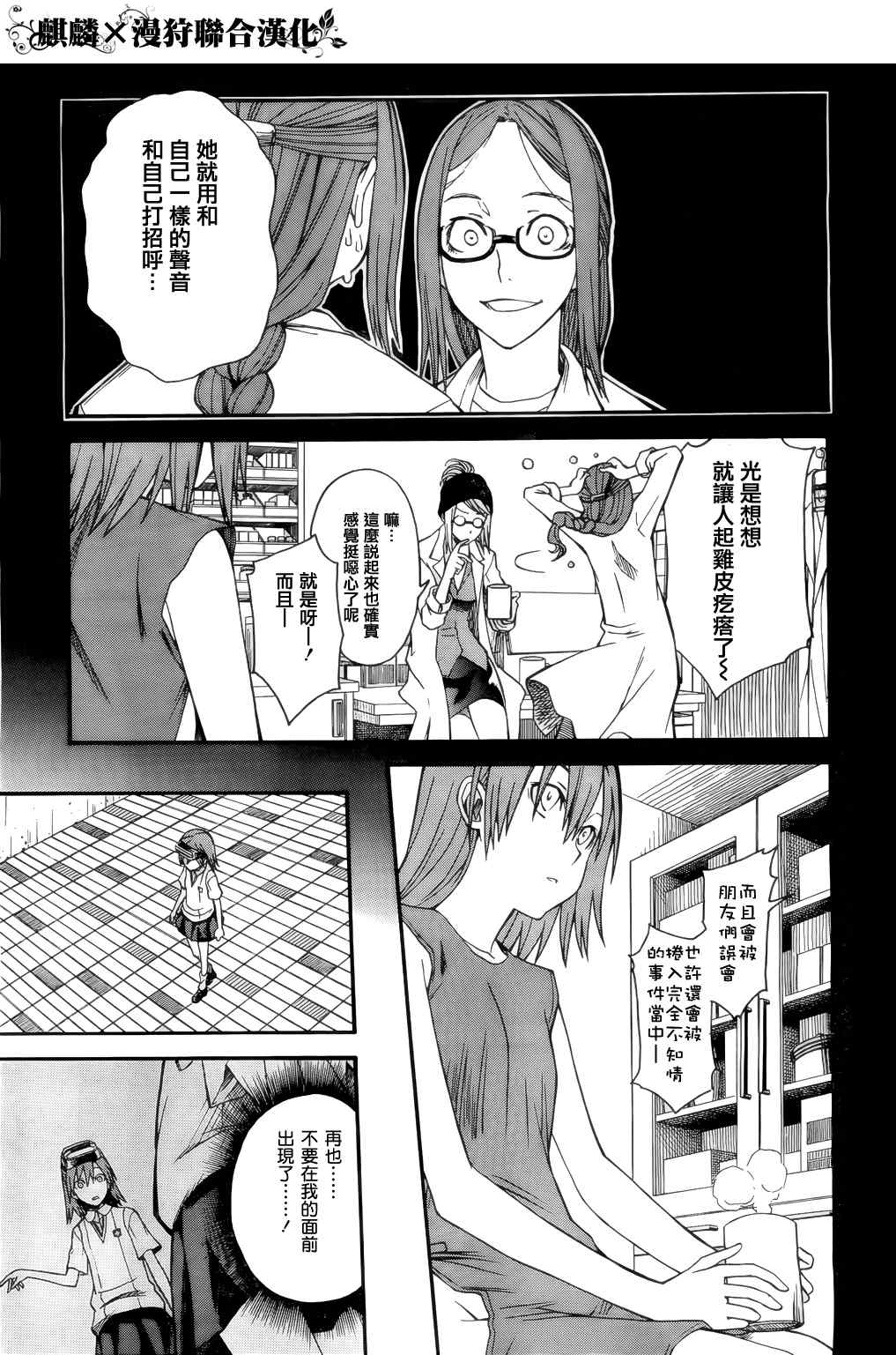 第33话6
