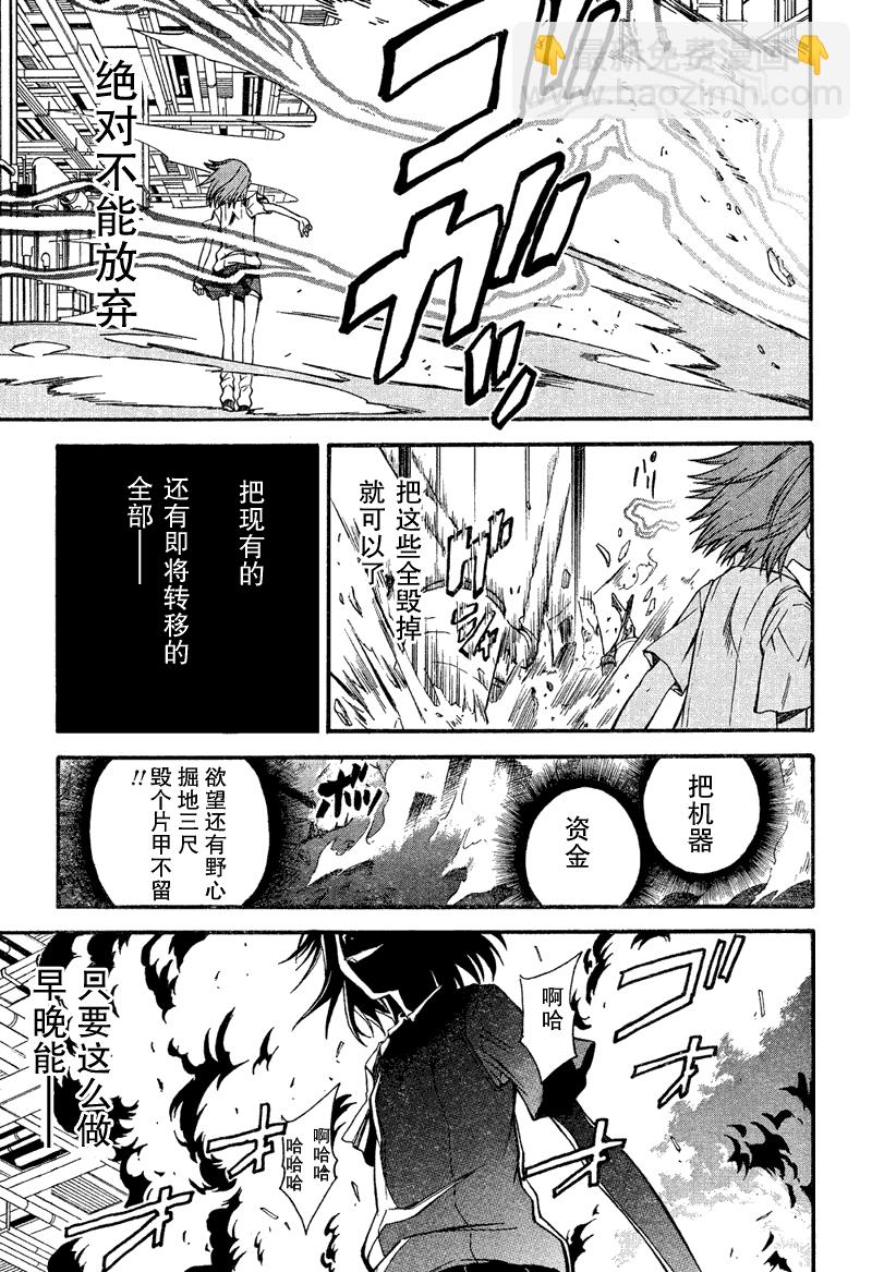 第34话8