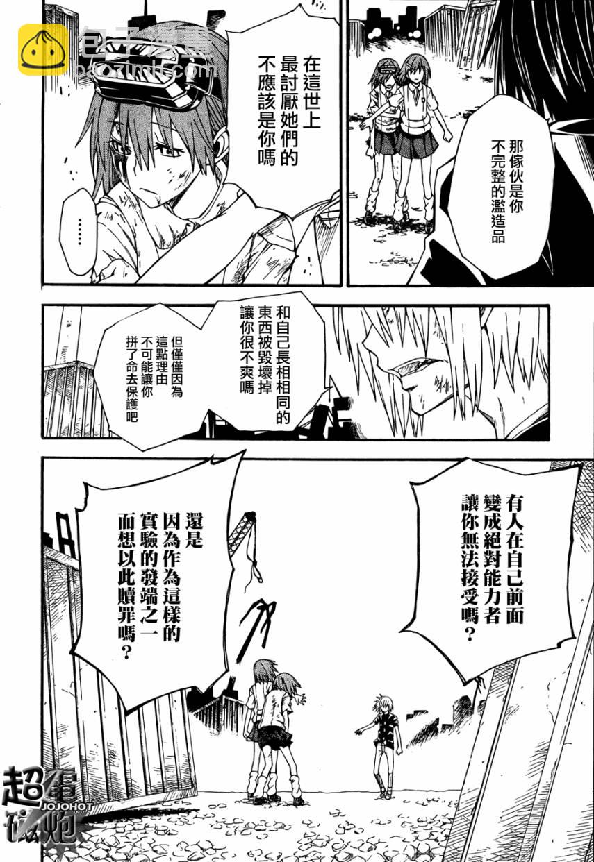 第38话11