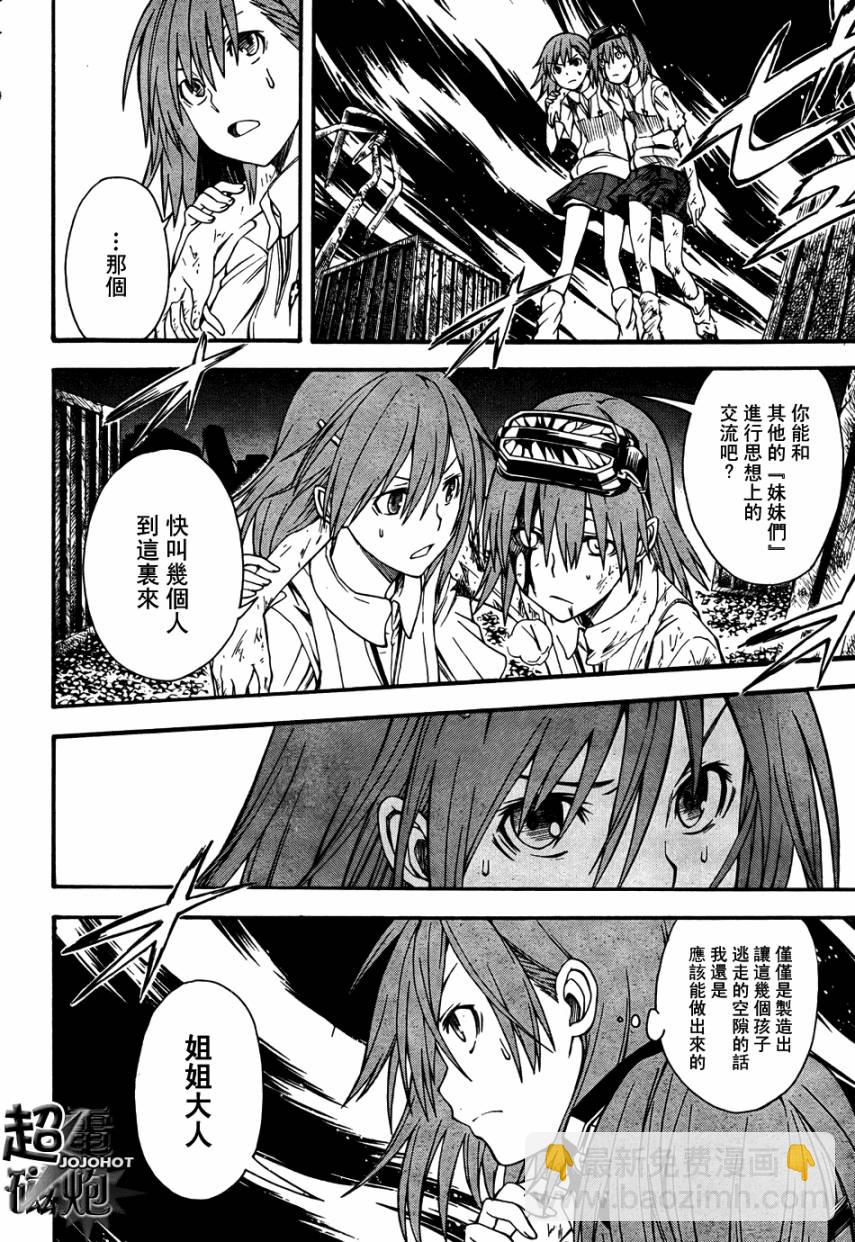 第38话3