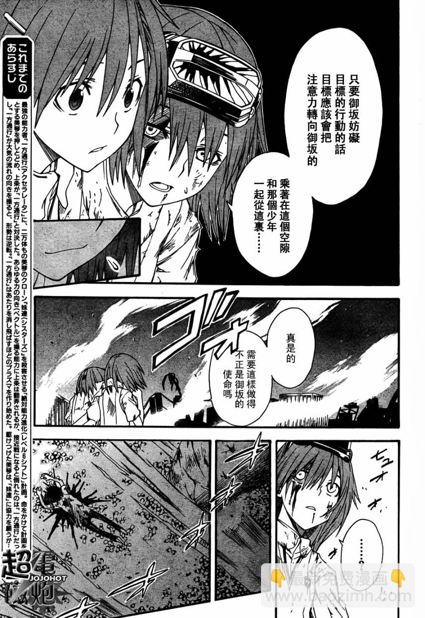 第38话4