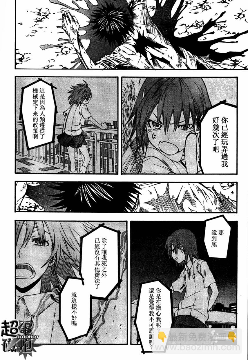 第38话5