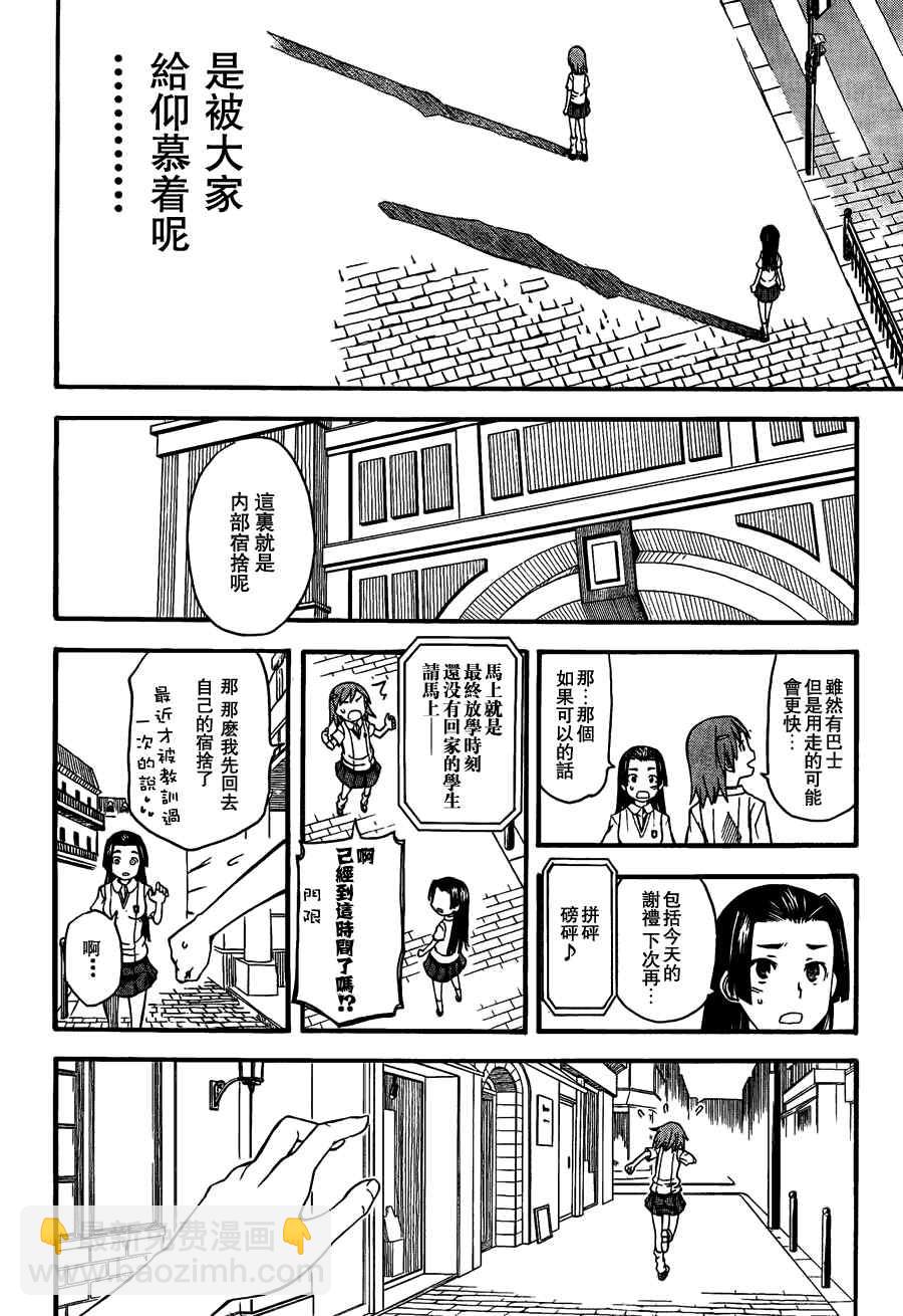 第40话23