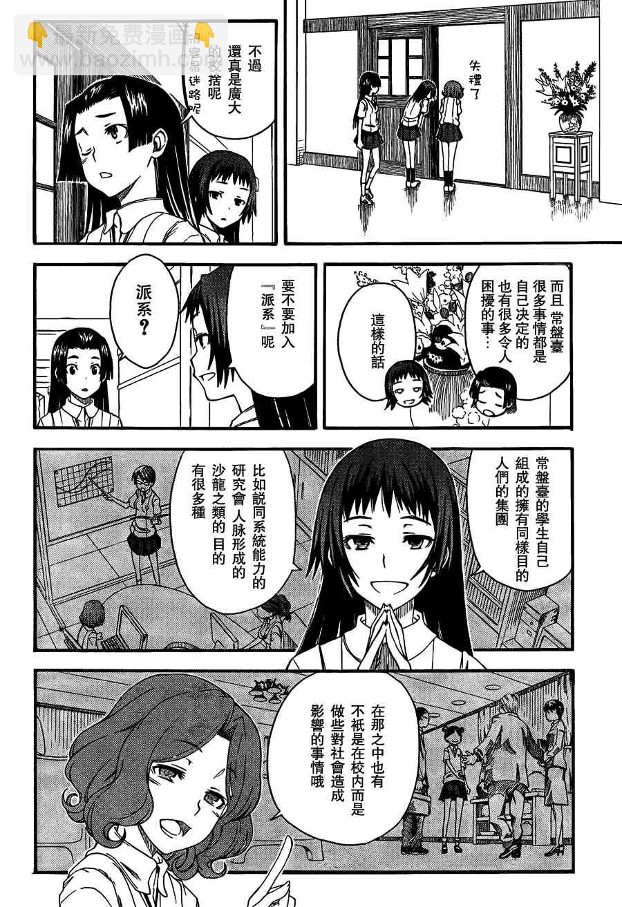 第40话27
