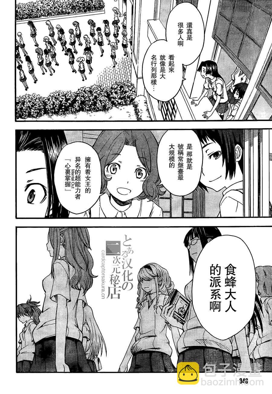 第40话29