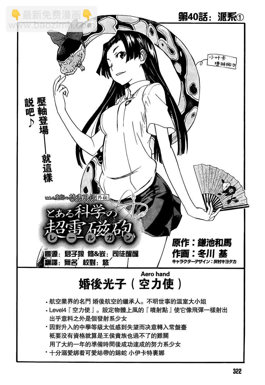 第40话3