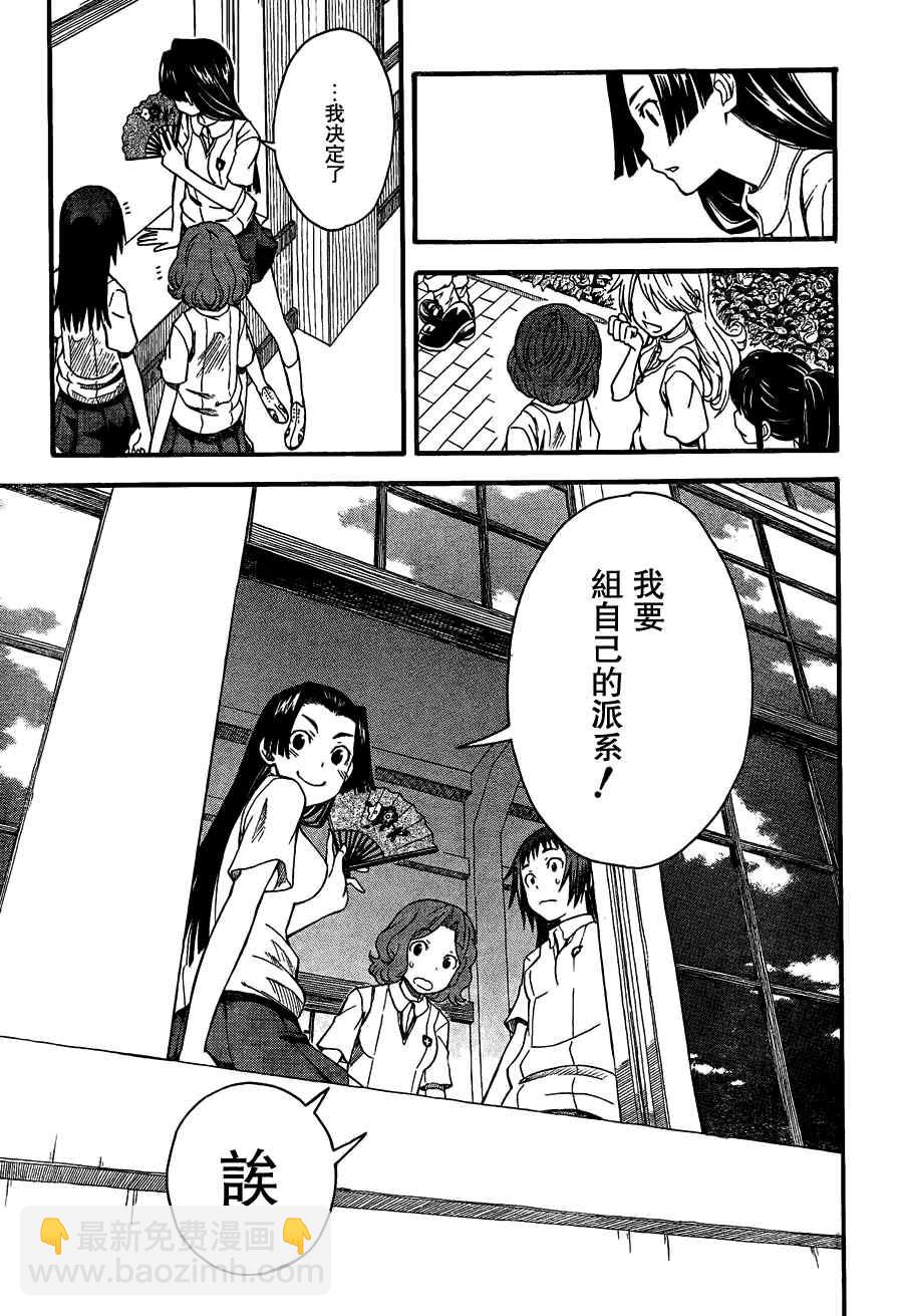 第40话30