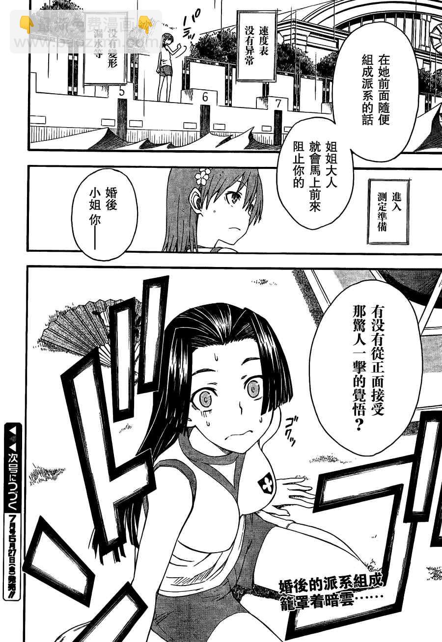 第40话35