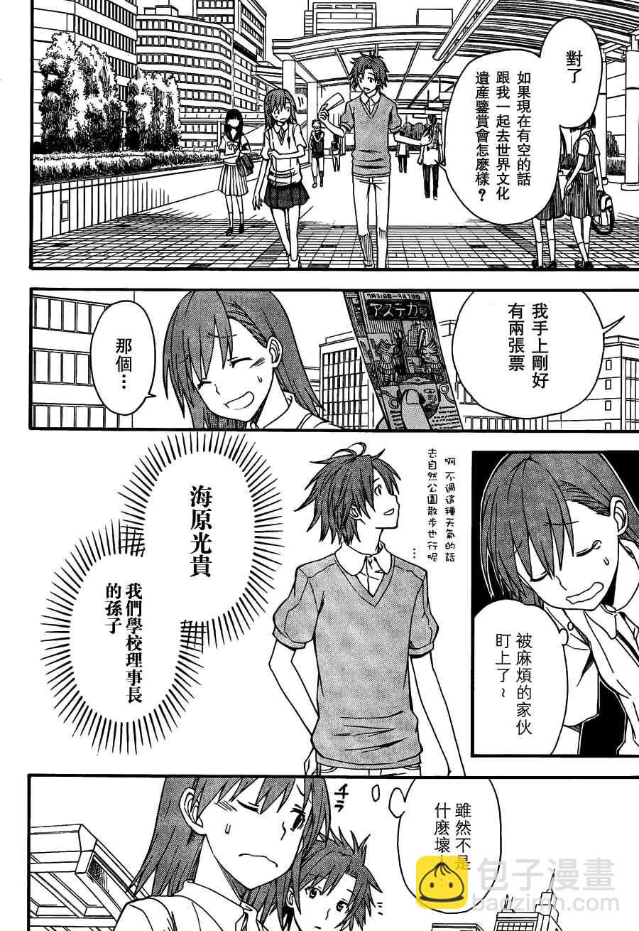第40话5
