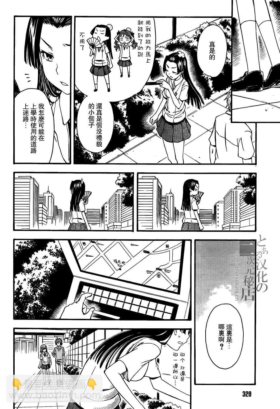 第40话9