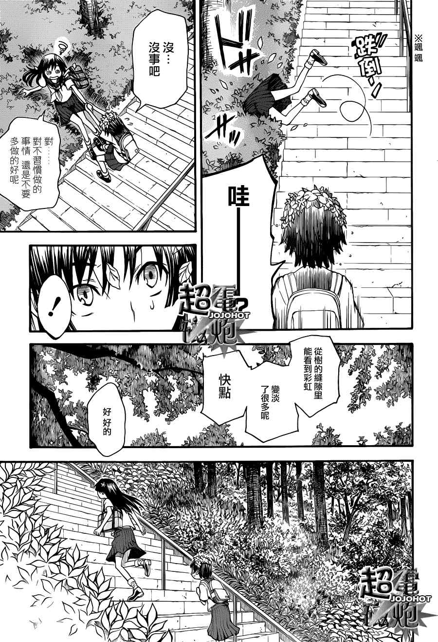 第42话12