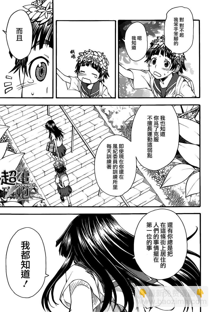 第42话14