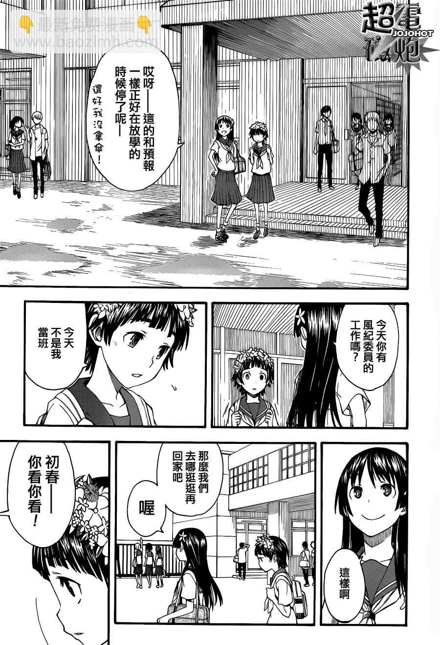第42话2