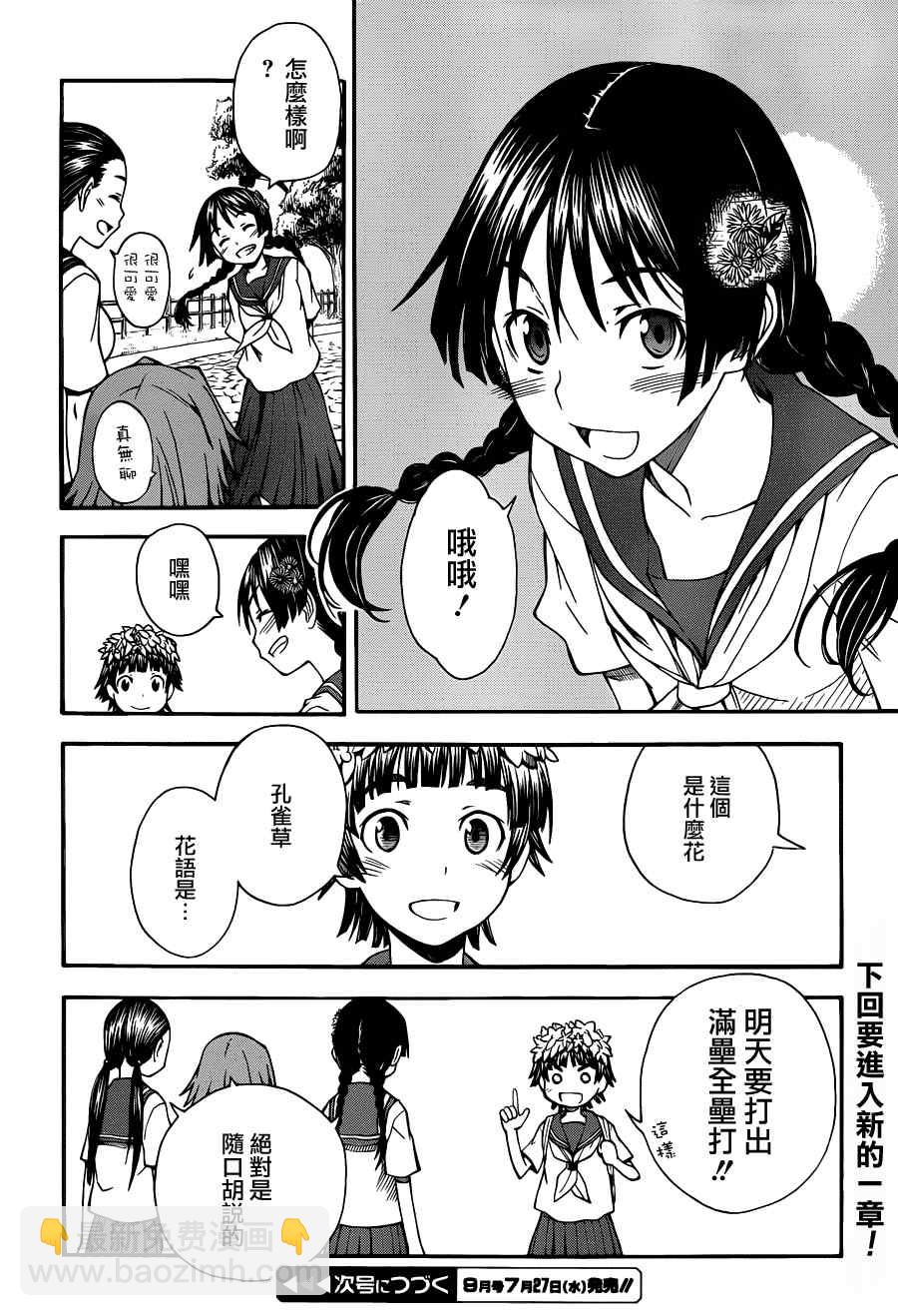 第42话21