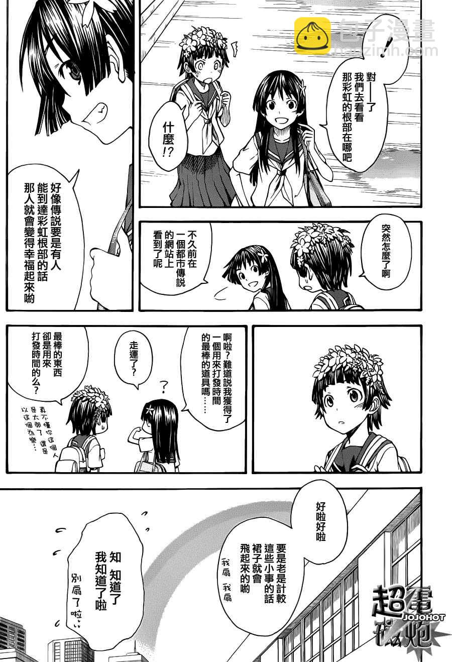 第42话4