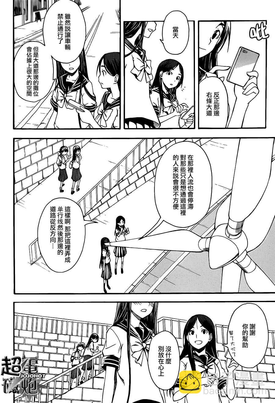 第42话9