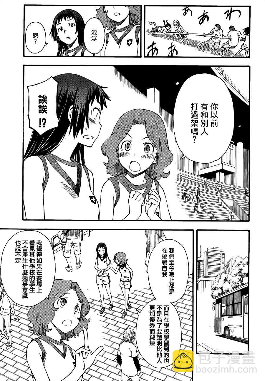 第45话2