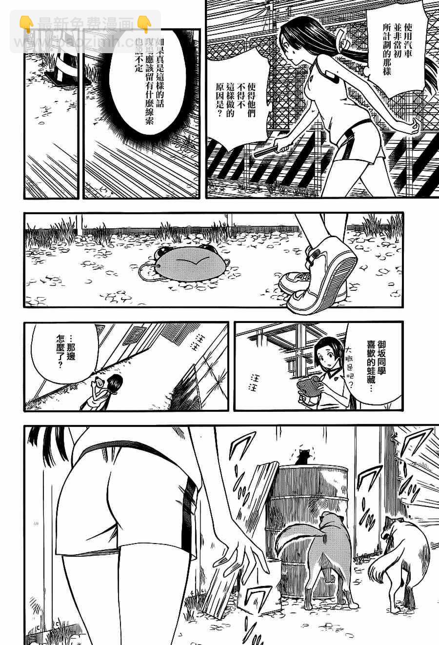 第5话1