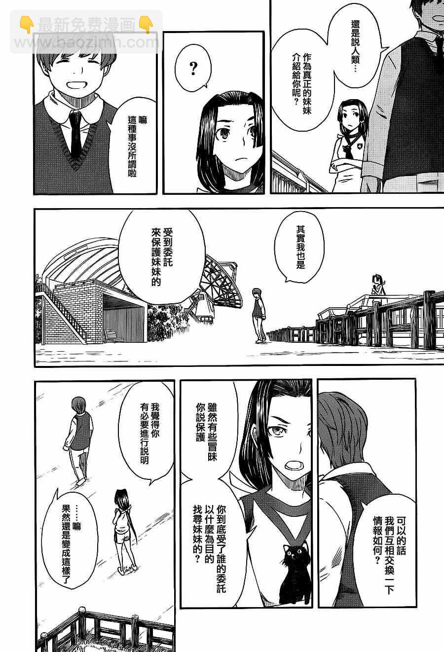 第5话11