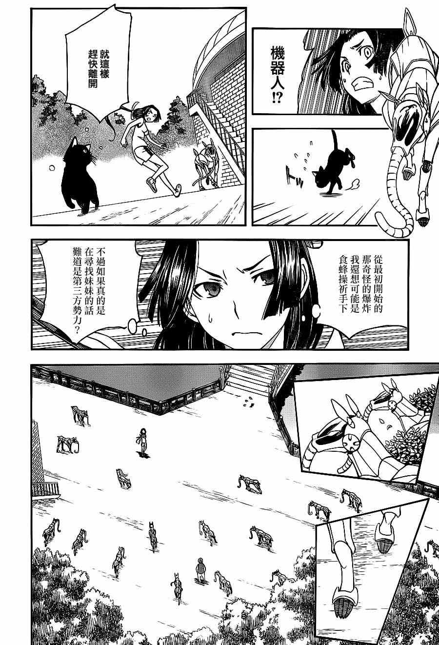 第5话13