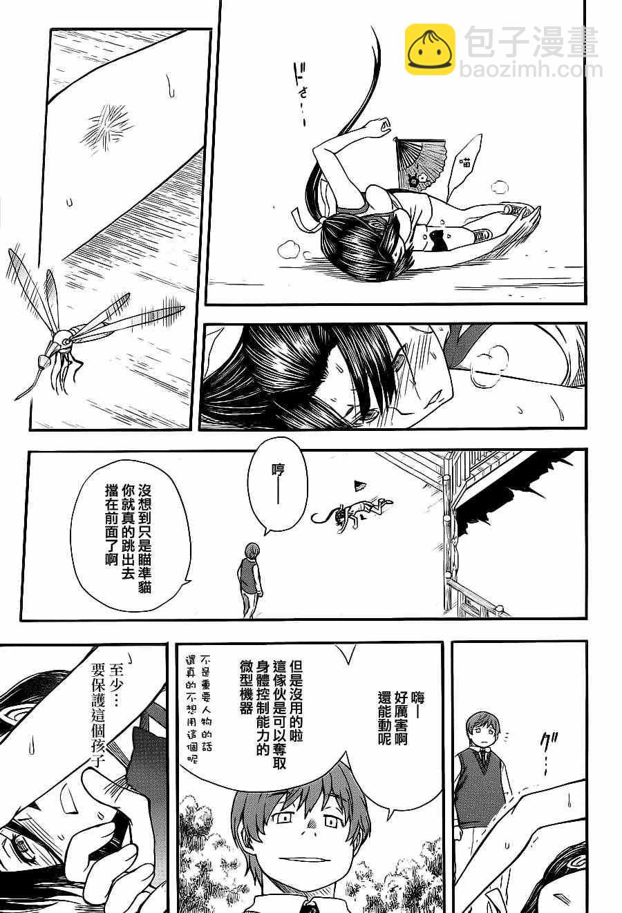 第5话24