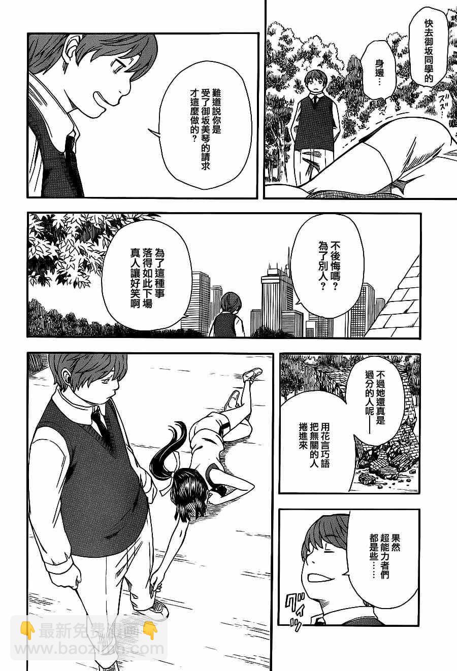 第5话25