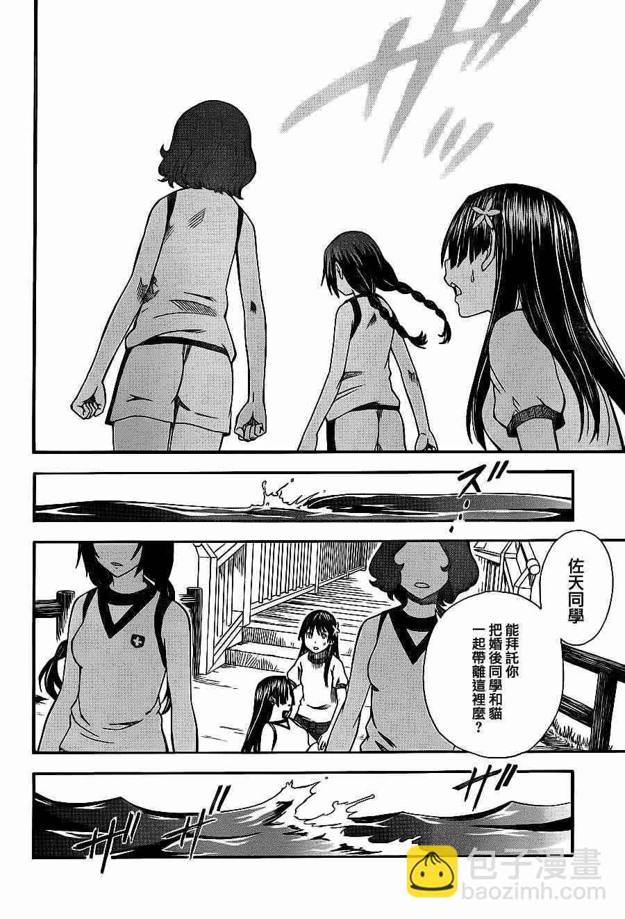 第5话29