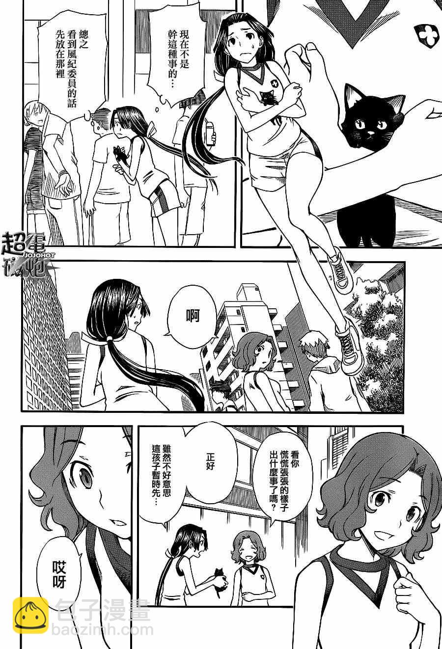 第5话3