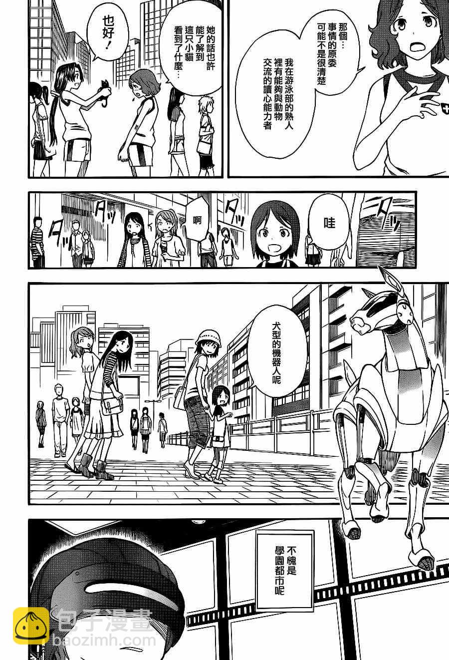 第5话5