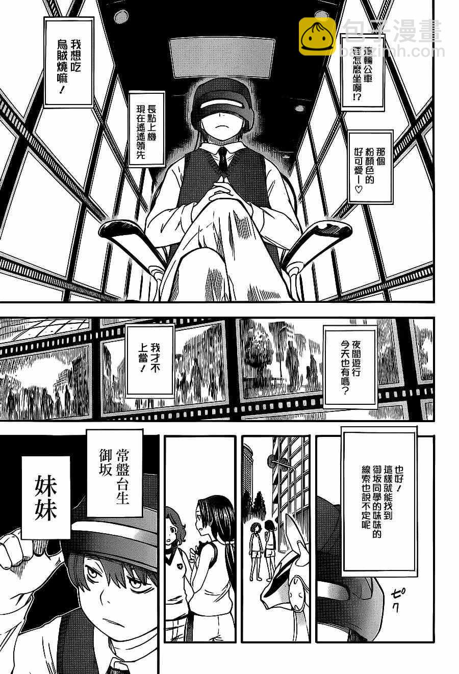 第5话6