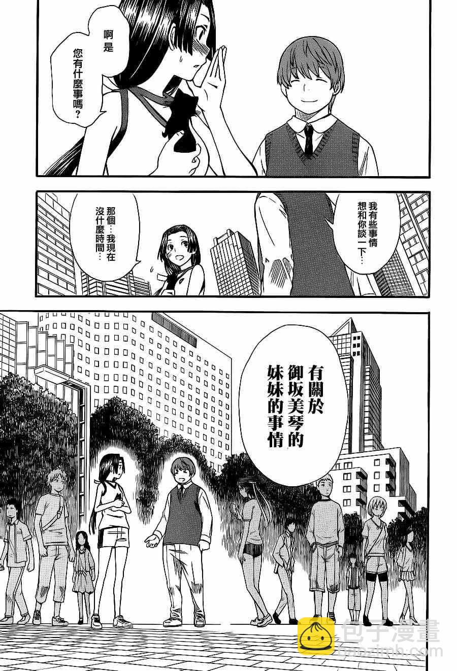 第5话8