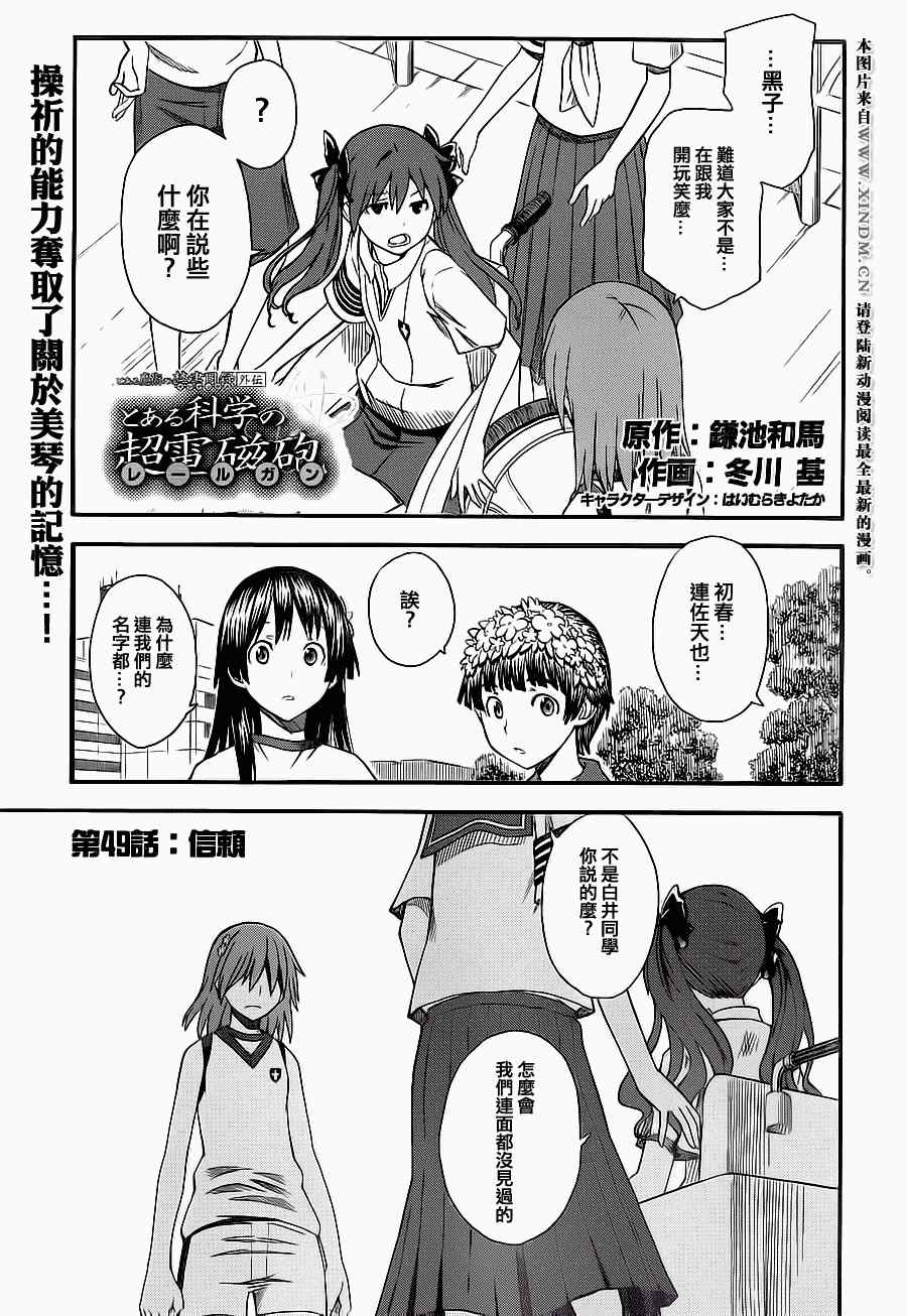 第49话0