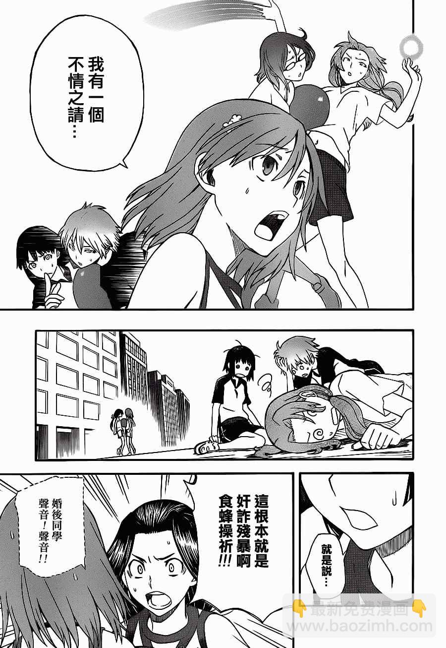 第49话12