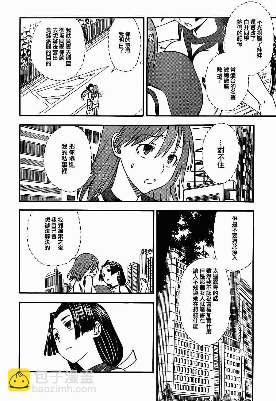 第49话13